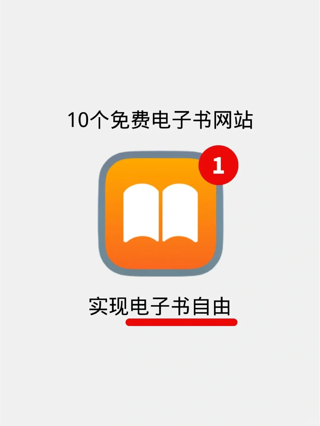 ✨10个宝藏电子书网站，没有找不到的电子书