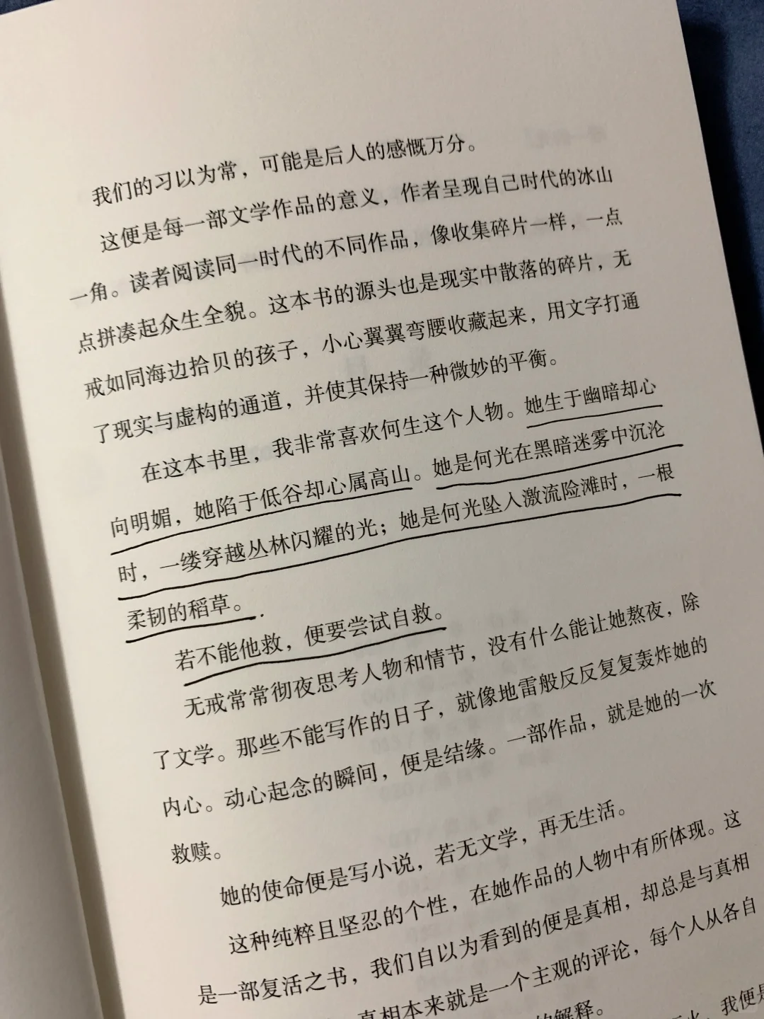 从泥土到云端，我们要活着❗️活出个人样‼️