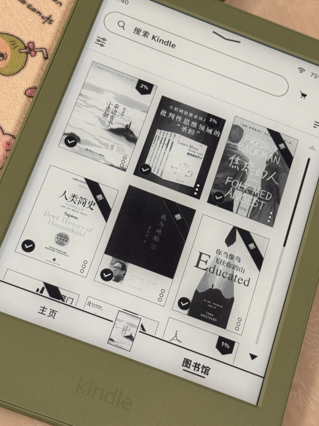 kindle鼓捣明白了💡