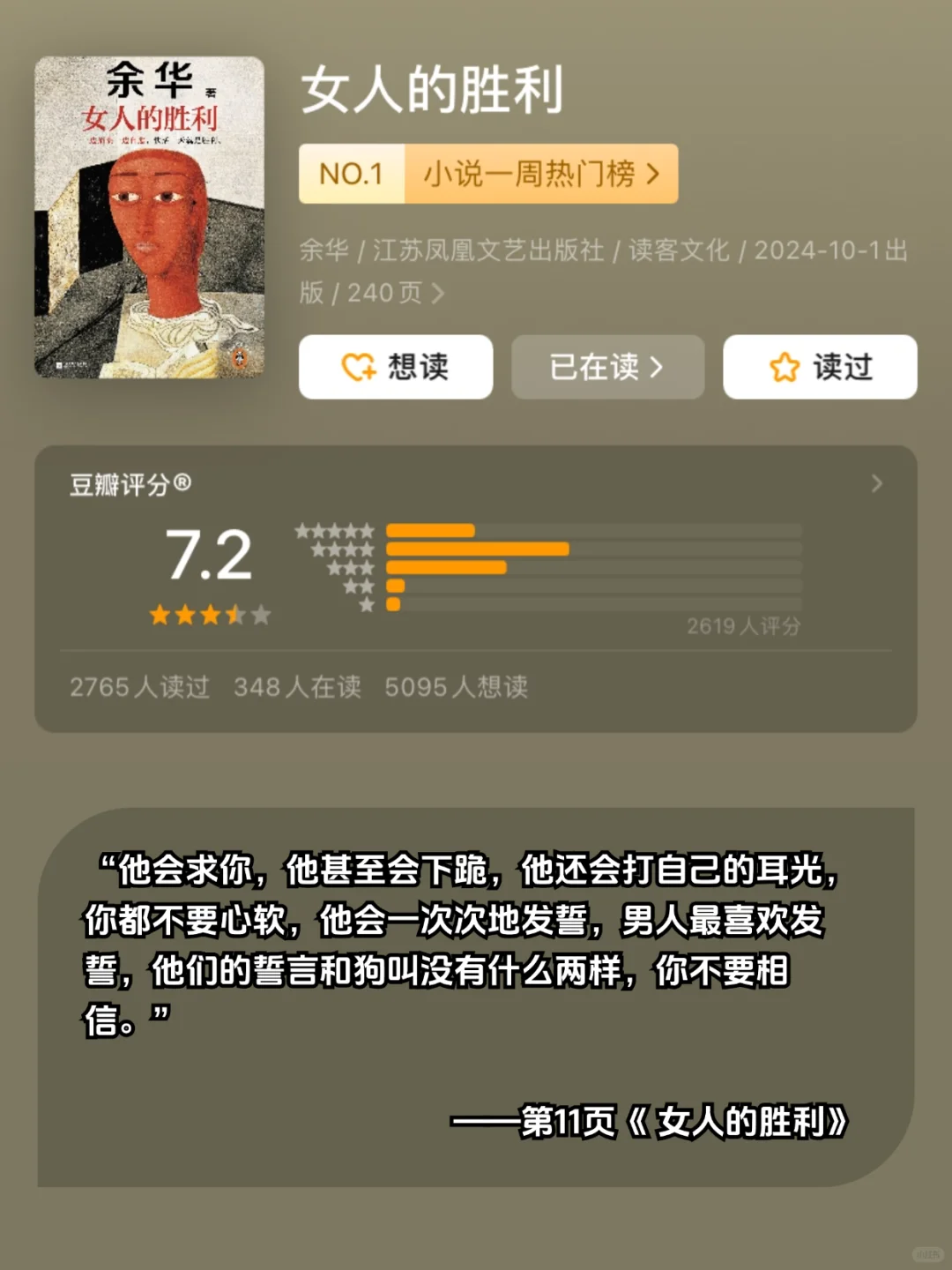 豆瓣本周热门图书榜TOP9 推荐！