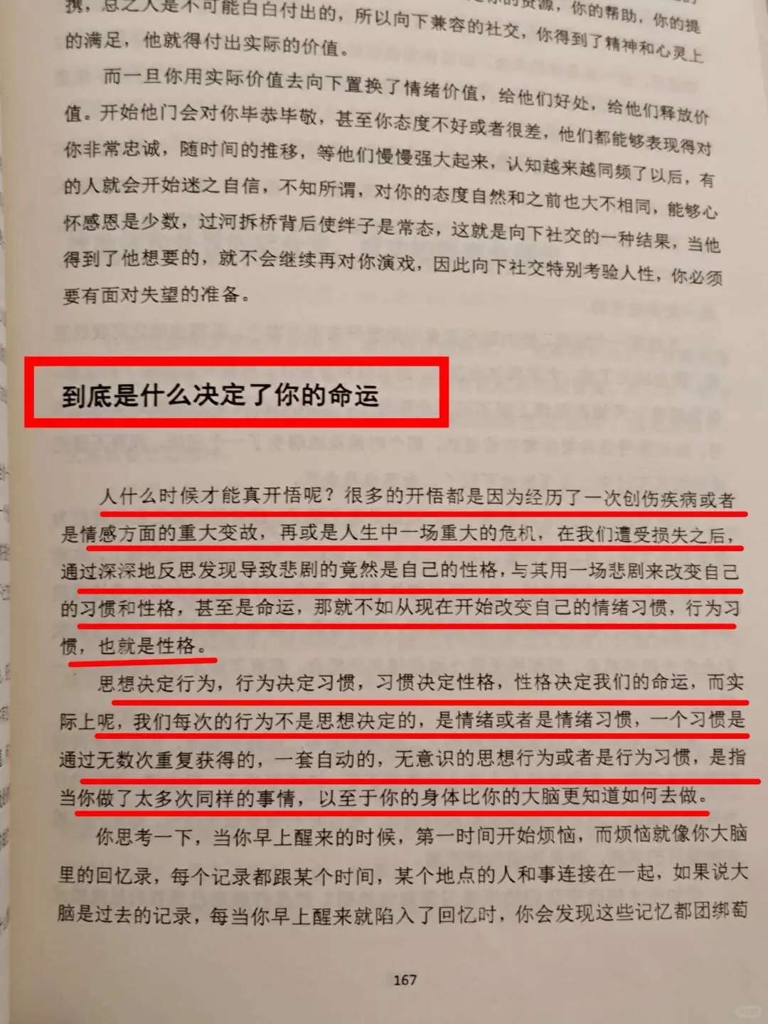 无意间发现一本女性智慧成长书读完醍醐灌顶