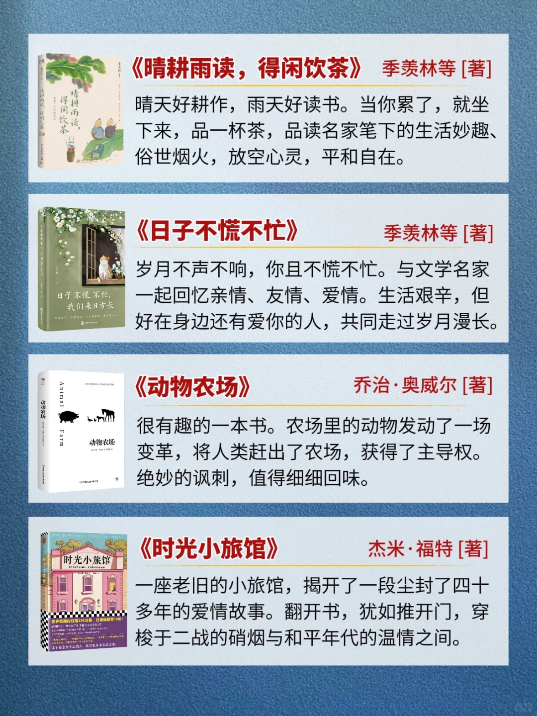 专治不爱看书！20本轻松好读的书