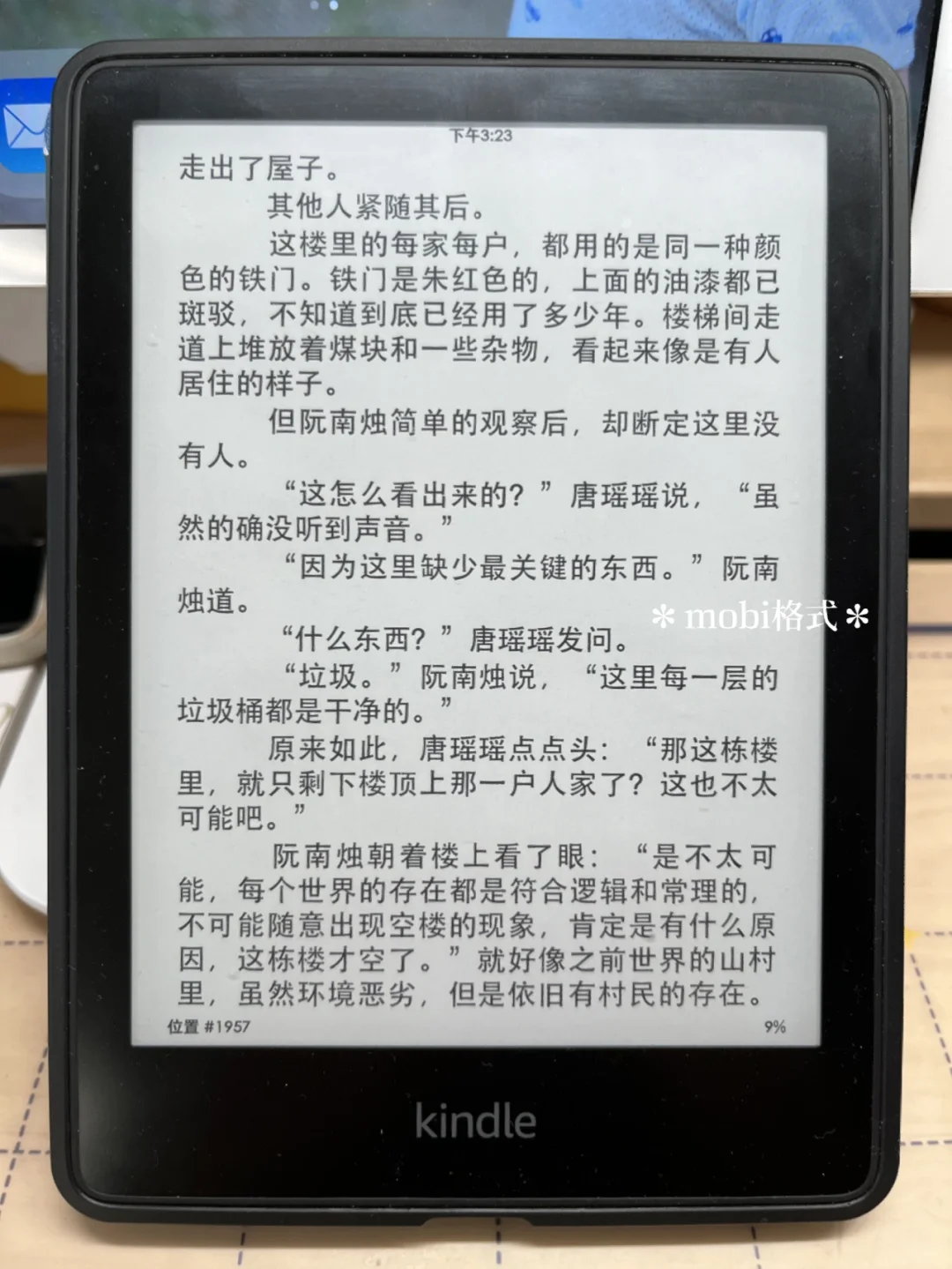 新开一本书