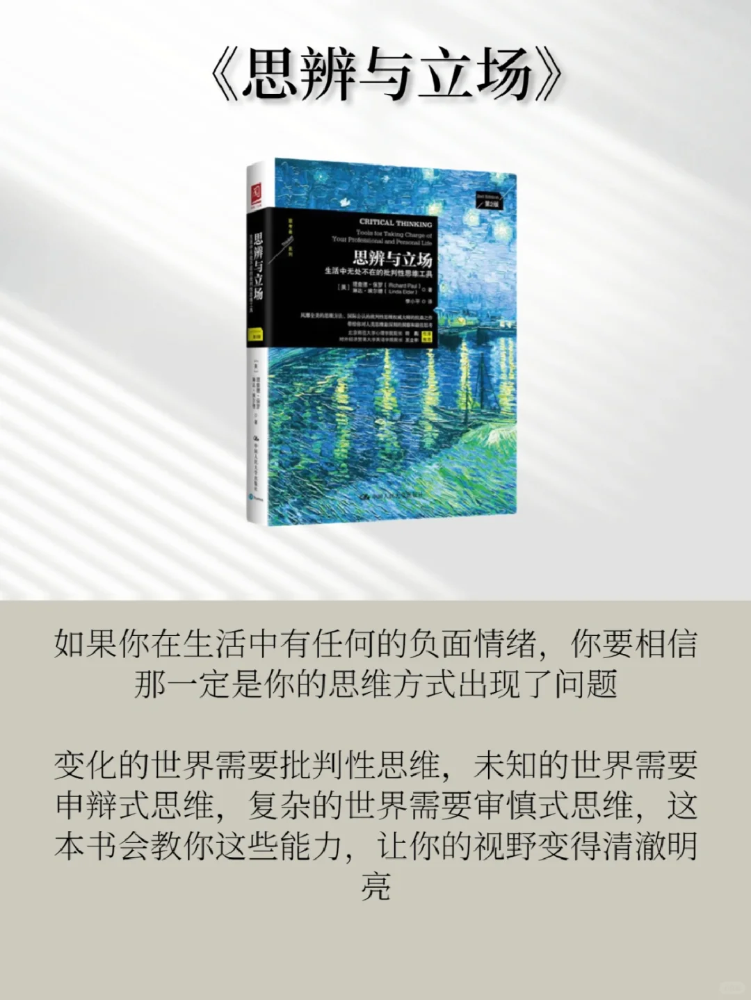 成长书单|读烂这8本书，我杀死了逻辑混乱