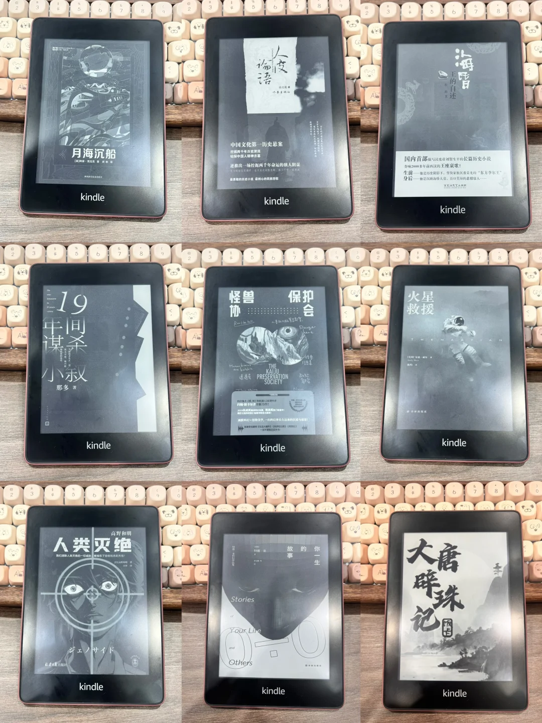 入了kindle半年，读了57本书📚