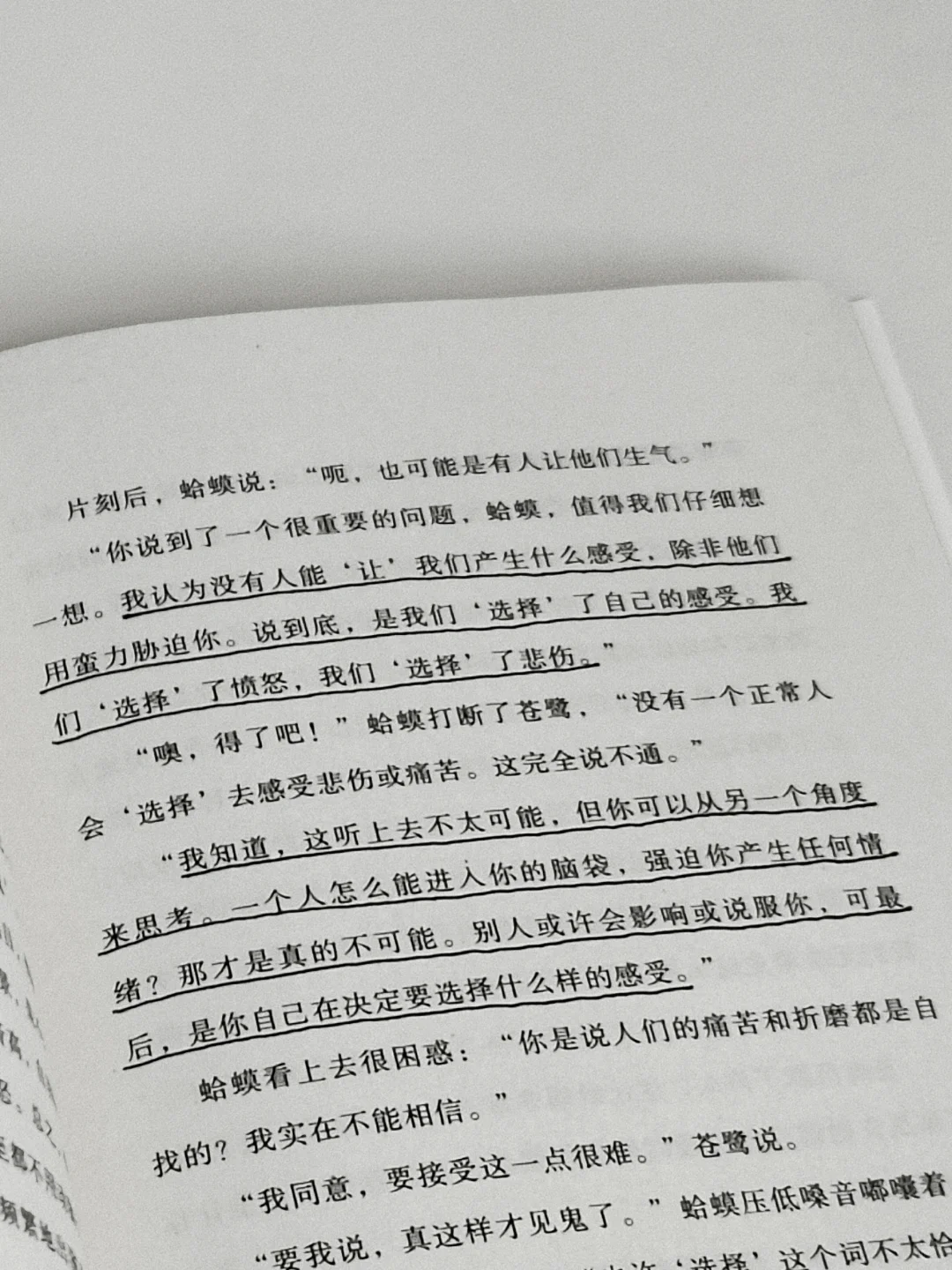 当我通过大量阅读来保持稳定的情绪。