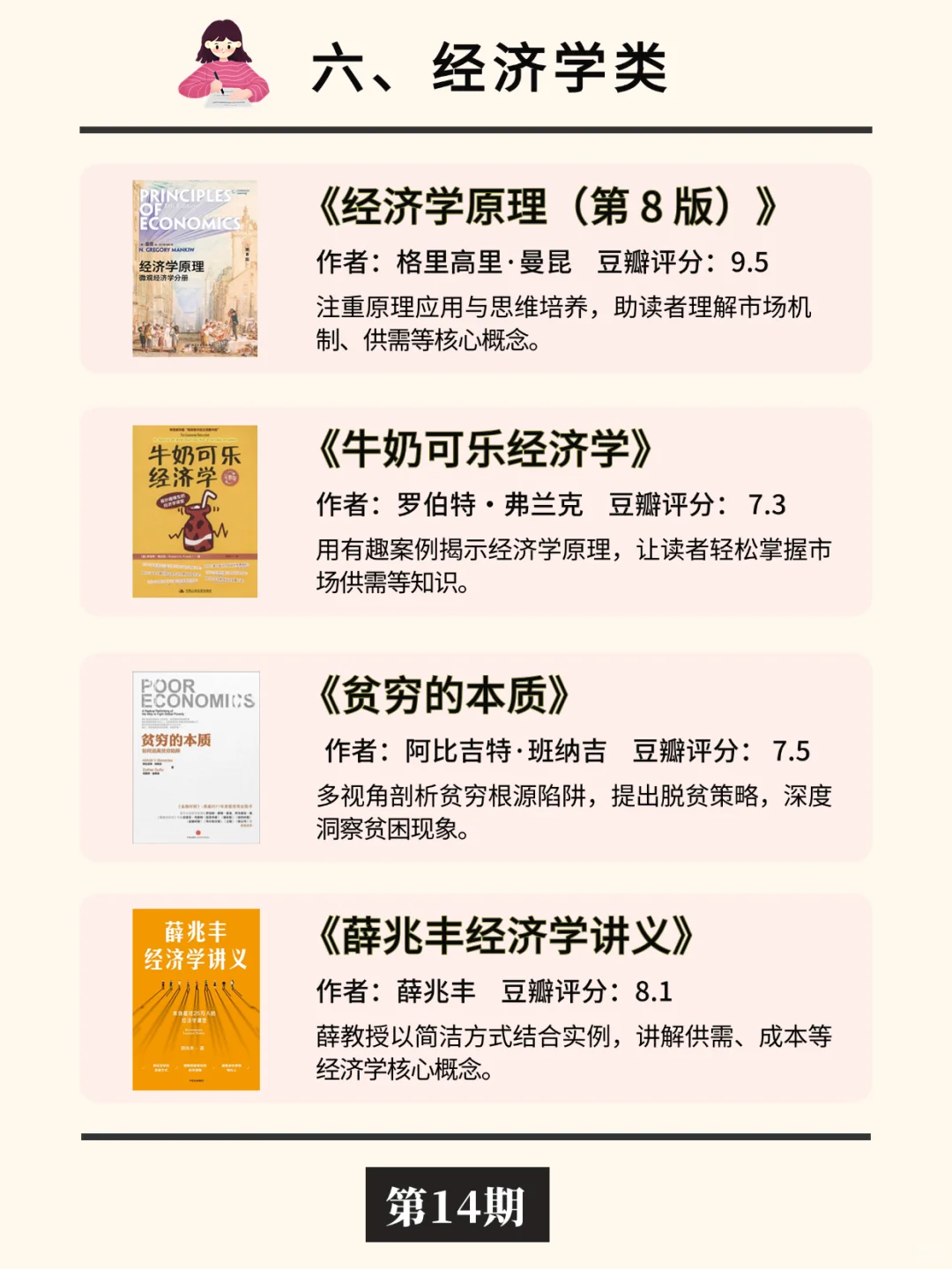 搞钱书单｜读完这24本书奔向财富自由❗