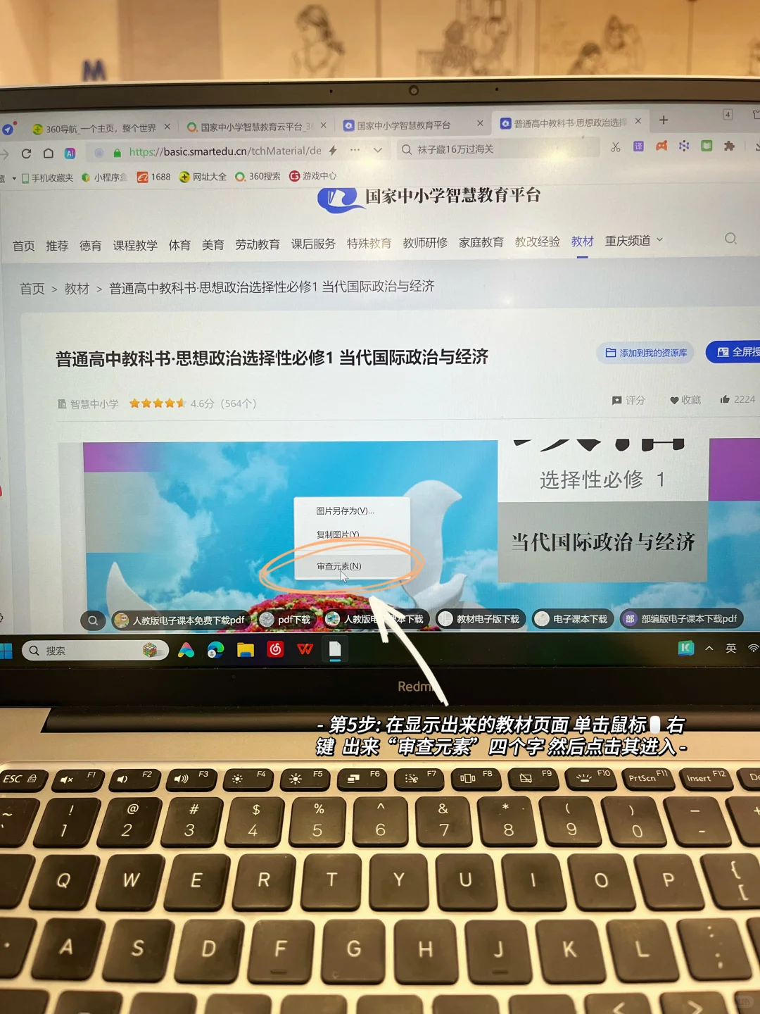 干货｜寒假需要备课？可以这样下载电子教材🔍