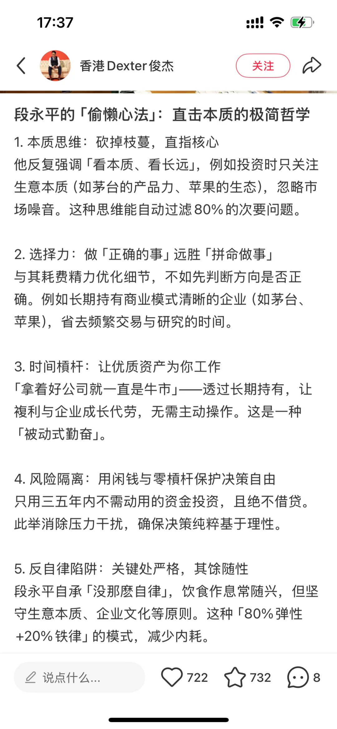 阅读书单📚无尽的玩笑！