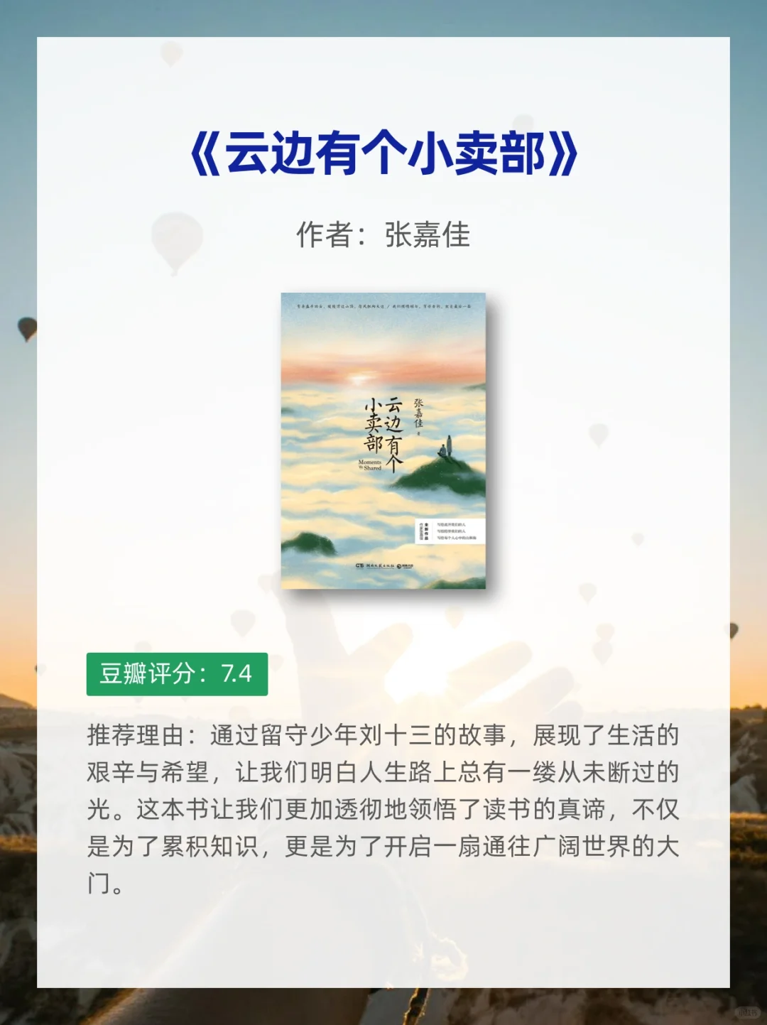 9本治愈系好书，照亮我的心灵🌟📚