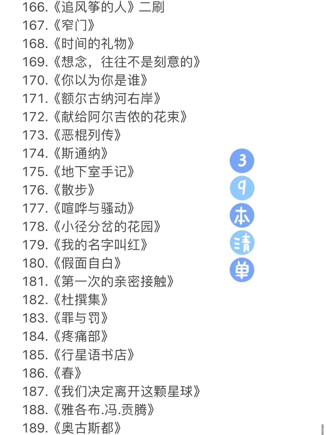 半年度书单｜只会读读书。