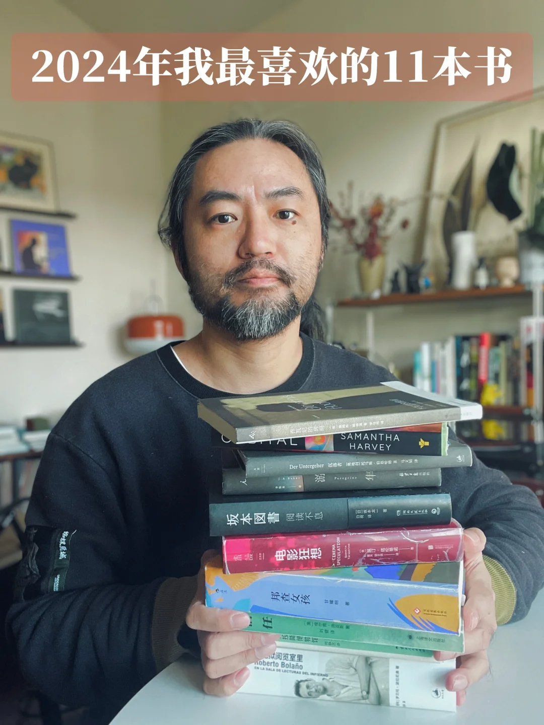 2024年我最喜欢的11本书