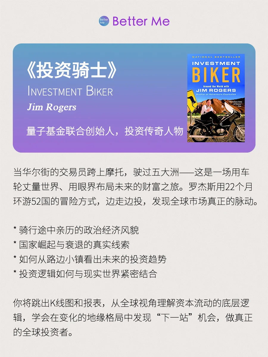 投资者的书单，全球百万销量