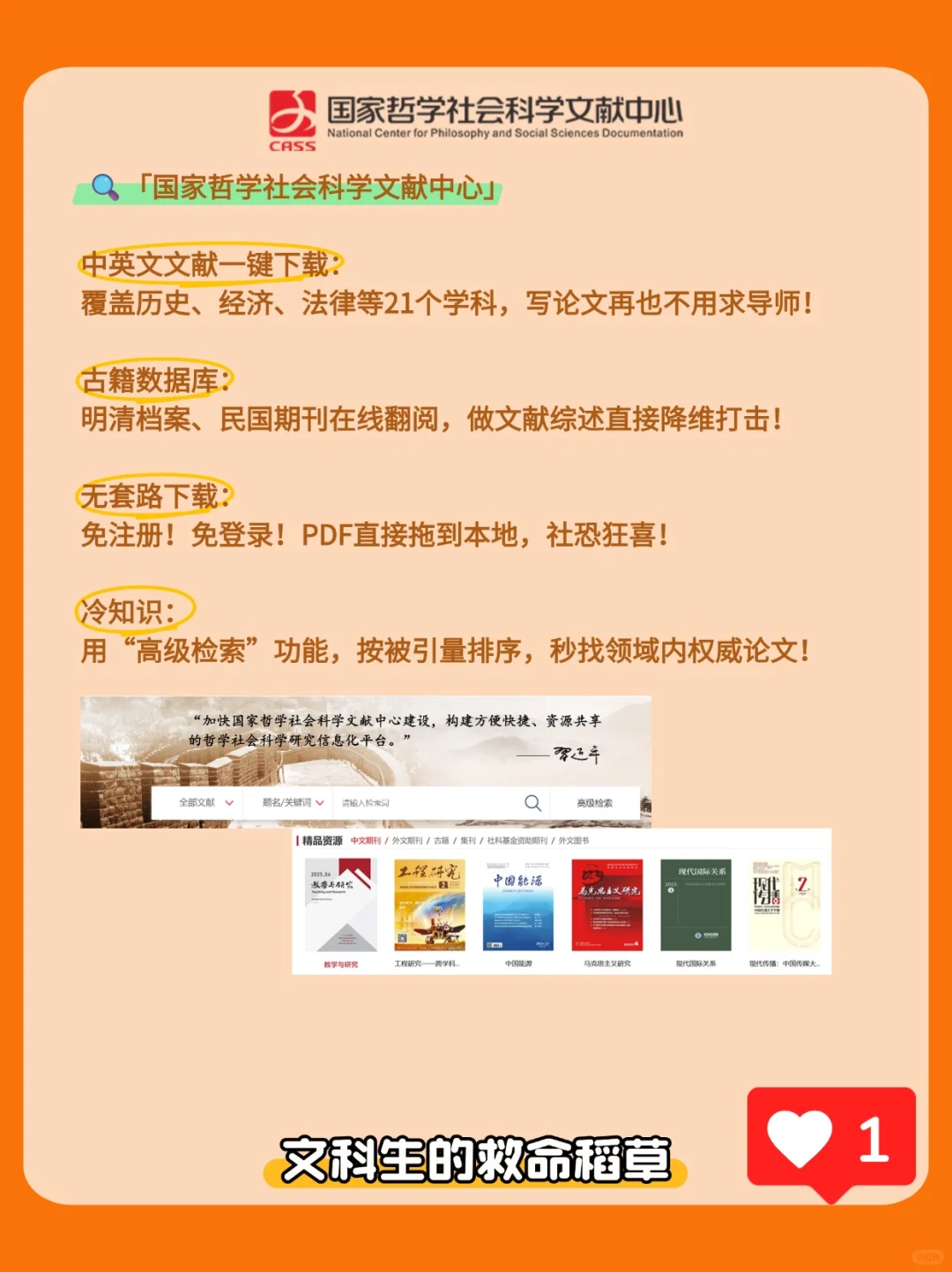 5个国家级实用网站💥赶紧码住