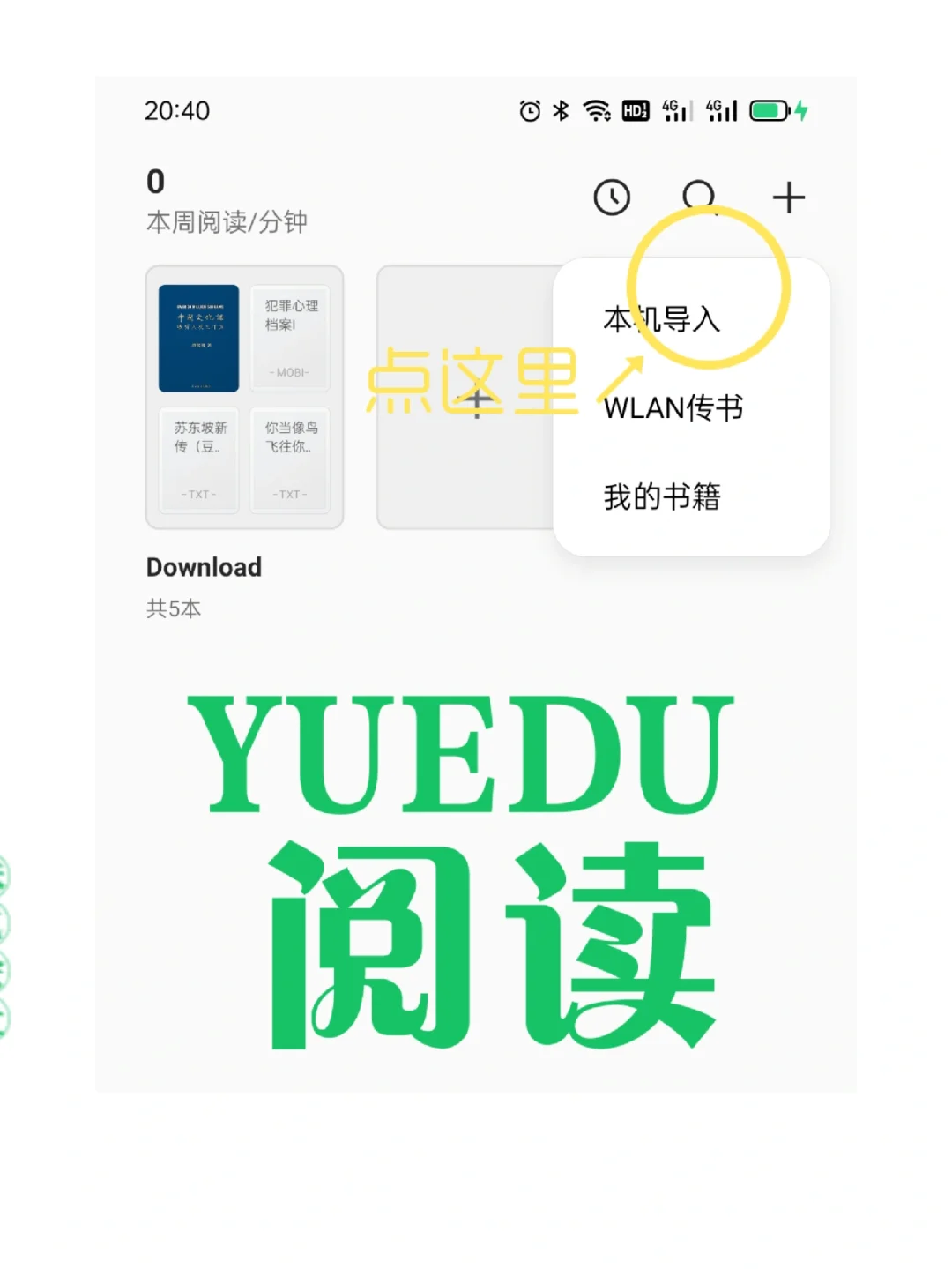踏破铁鞋无觅处