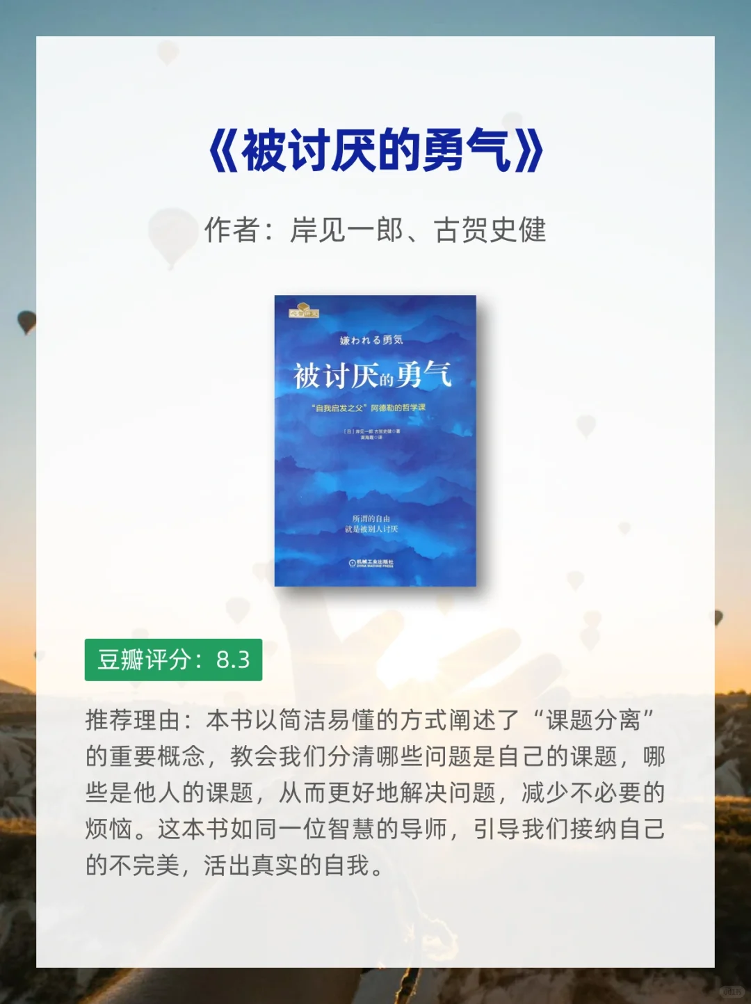 9本治愈系好书，照亮我的心灵🌟📚