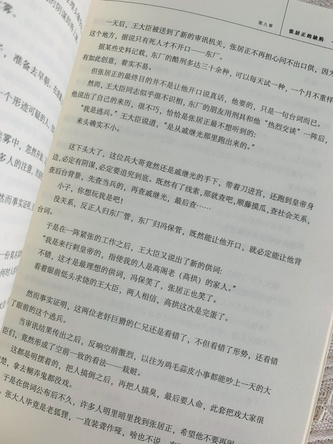 书店撤下来一批明朝那些事儿，好质量便宜出