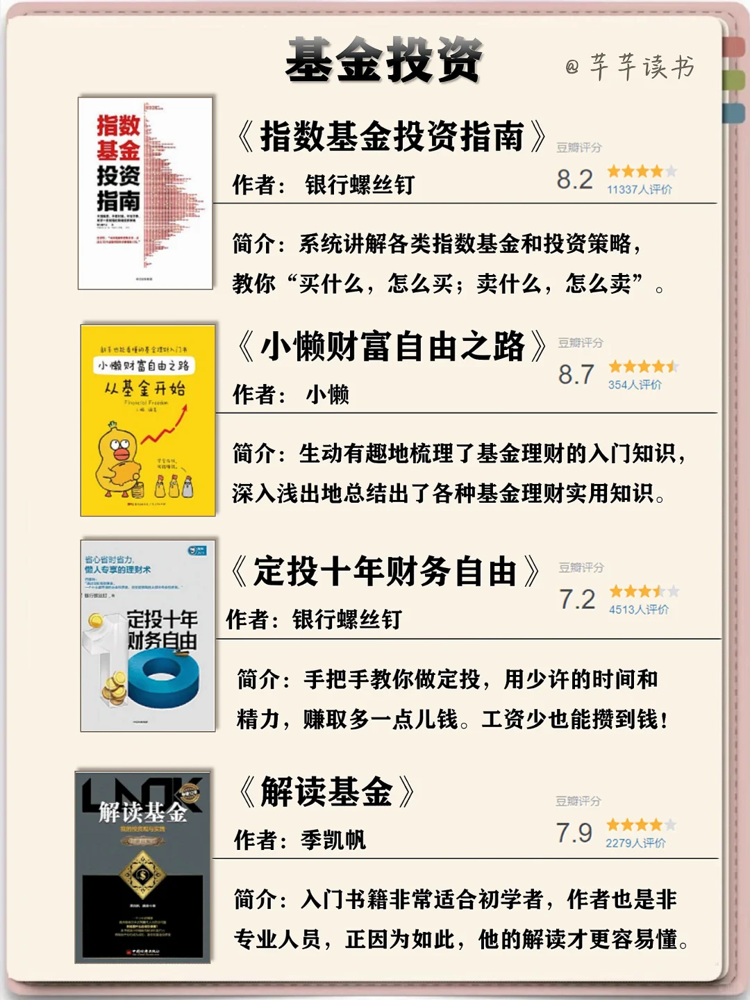 60本财富自由书单💰提前过有钱有闲的生活