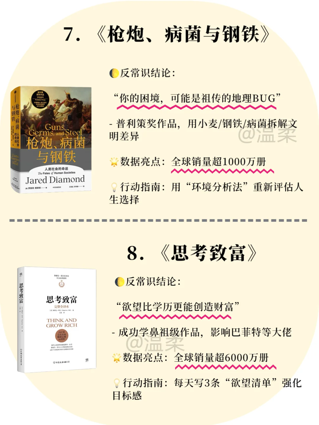 上层社会“最怕穷人读的10本觉醒书单📚