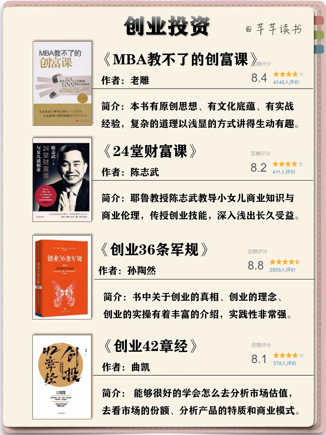 60本财富自由书单💰提前过有钱有闲的生活