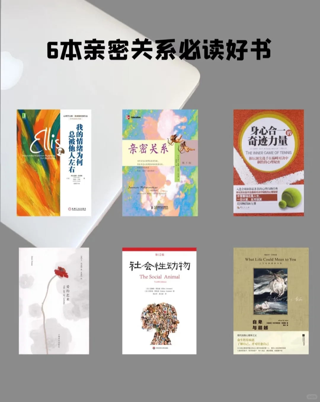 🔥🔥🔥一定要逼自己读完的36本书！