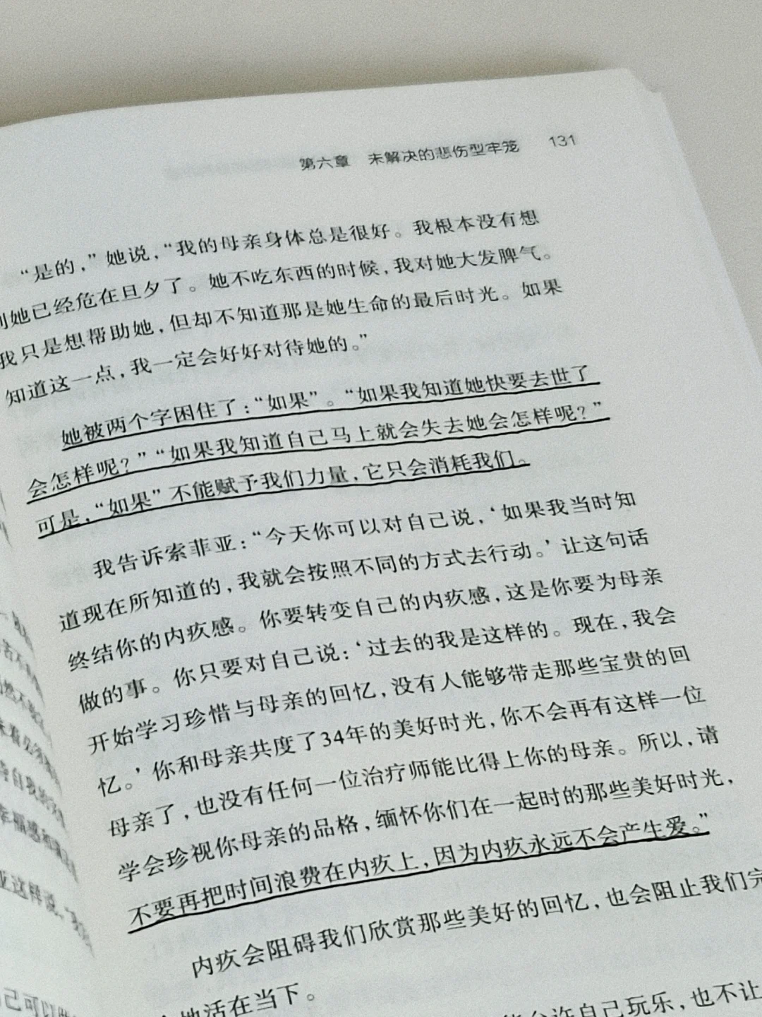 当我通过大量阅读来保持稳定的情绪。