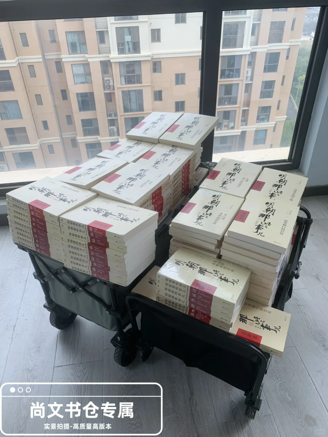 书城撤下来一批《明朝》，好质量便宜出了！
