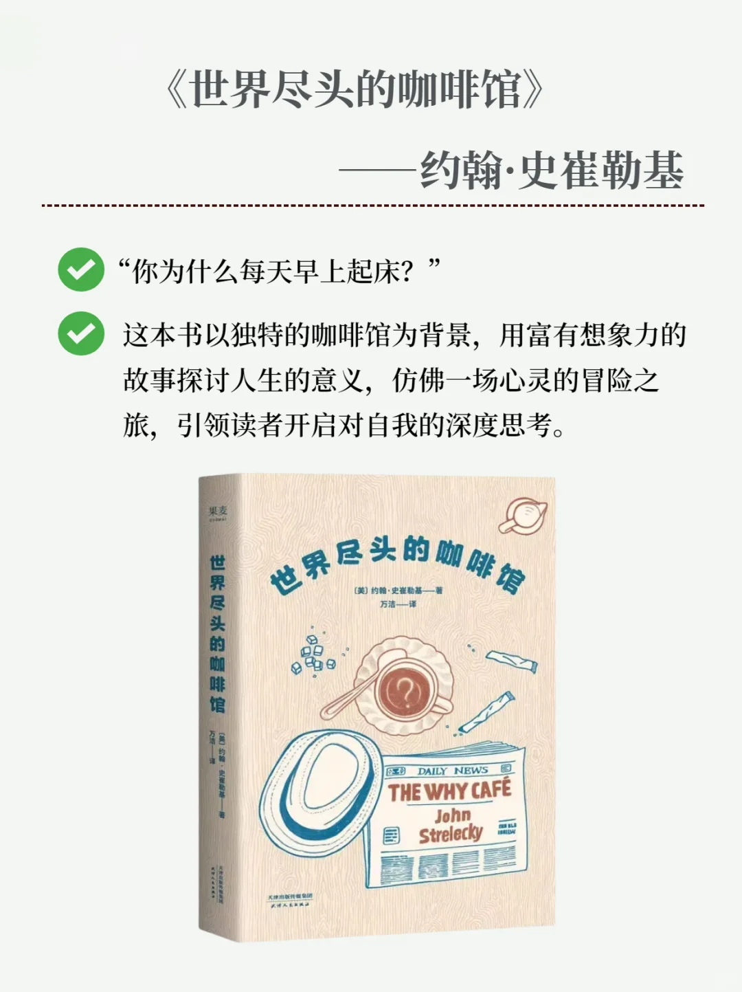 治愈书单｜看完这8本书，我突然不浮躁了 ！