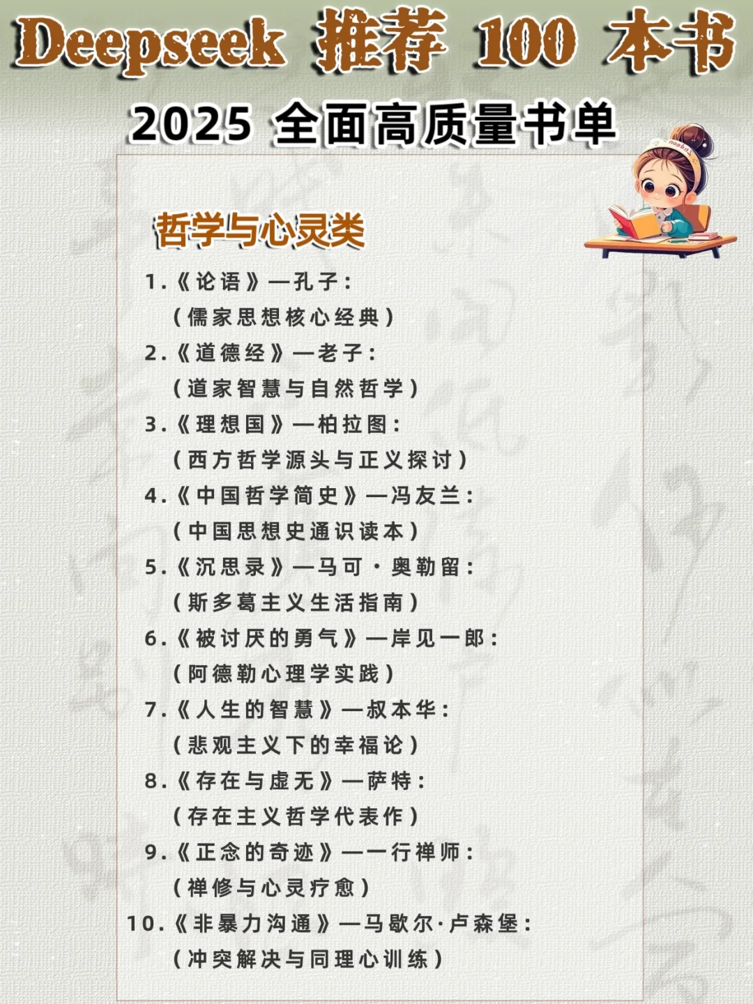 🔥100本质量好书，承包你的全年阅读计划