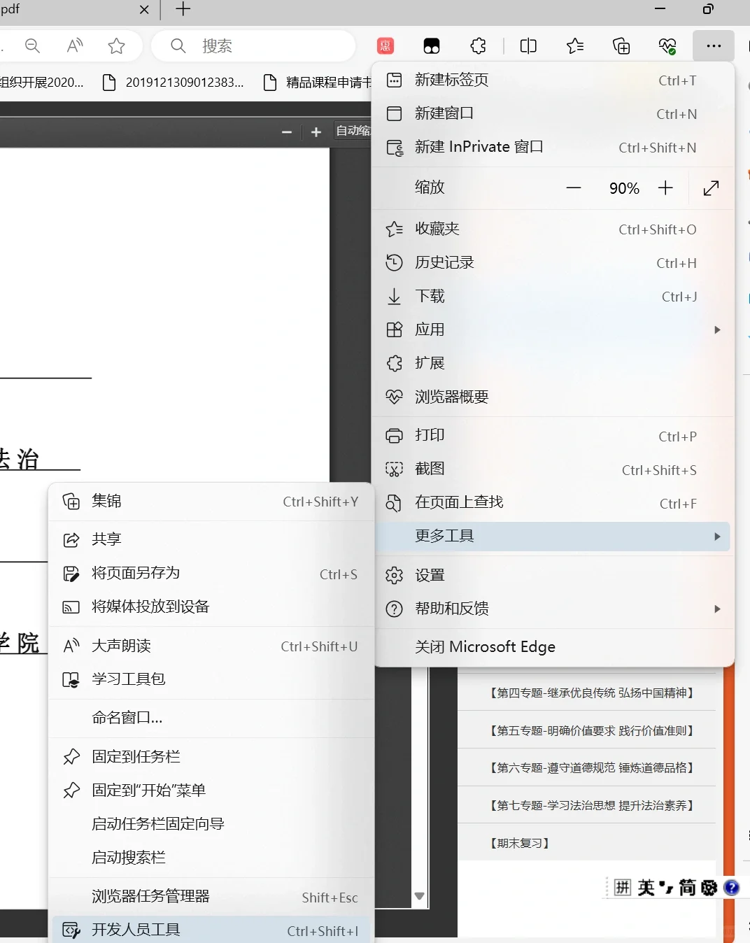 网页中pdf文档下载