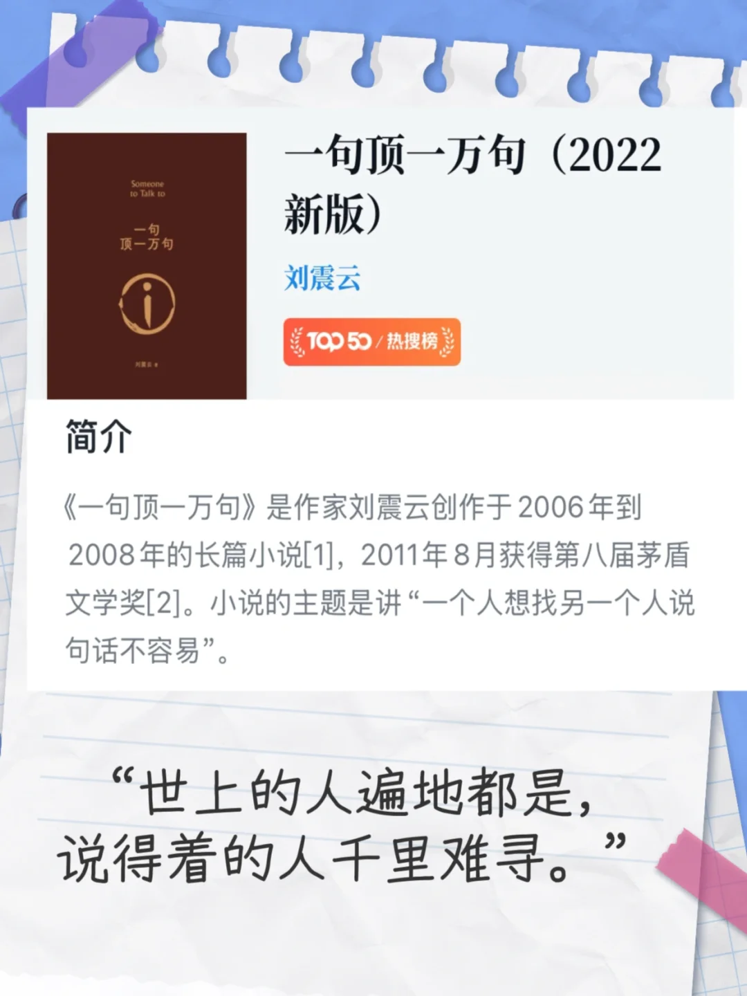 📚6本值得反复阅读的人生好书