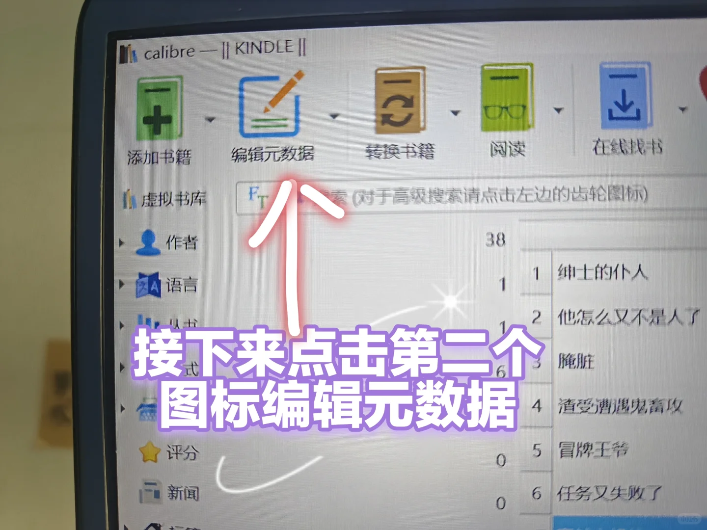 kindle设置封面教程！解决传过去消失的问题