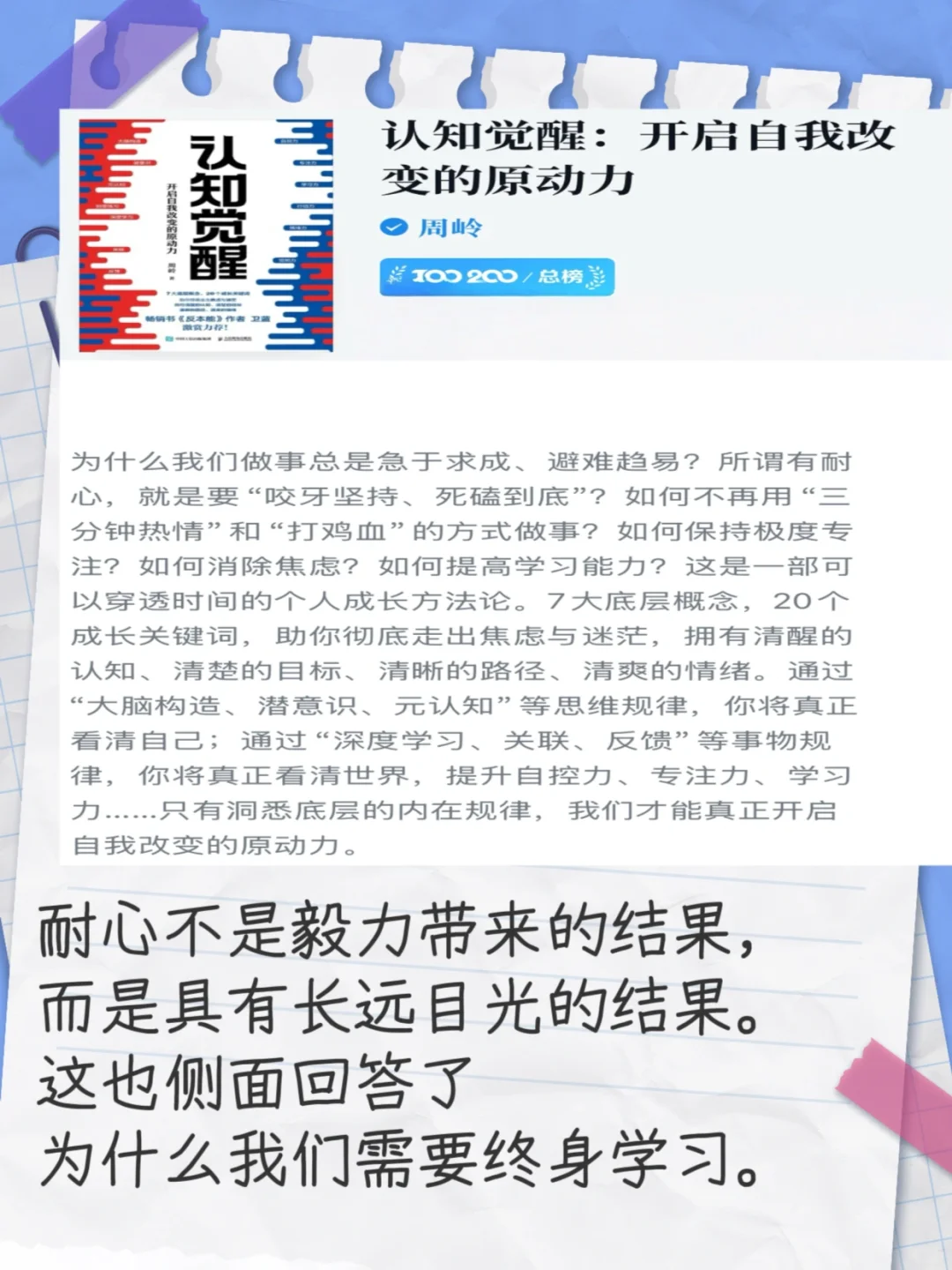 📚6本值得反复阅读的人生好书