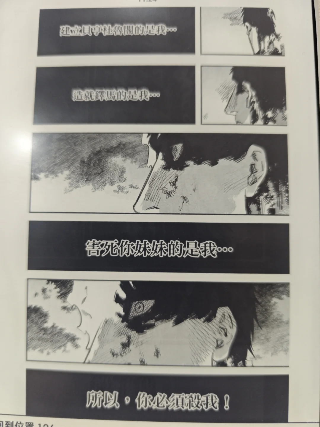kpw6看漫画效果劝退