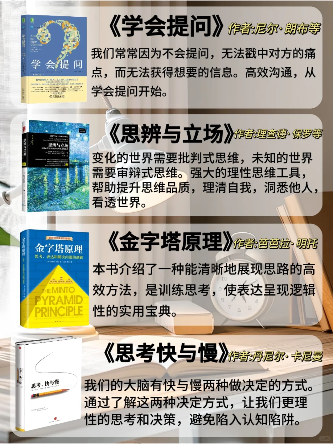 敢不敢在2024年读完央视推荐的28本书