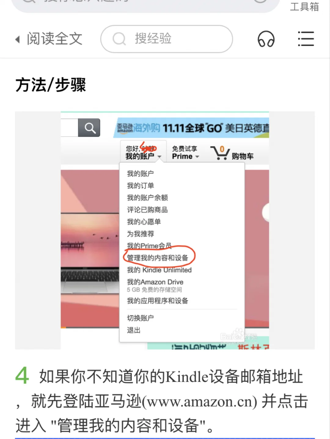 谁说kindle没用！简直是看漫画神器好吗！