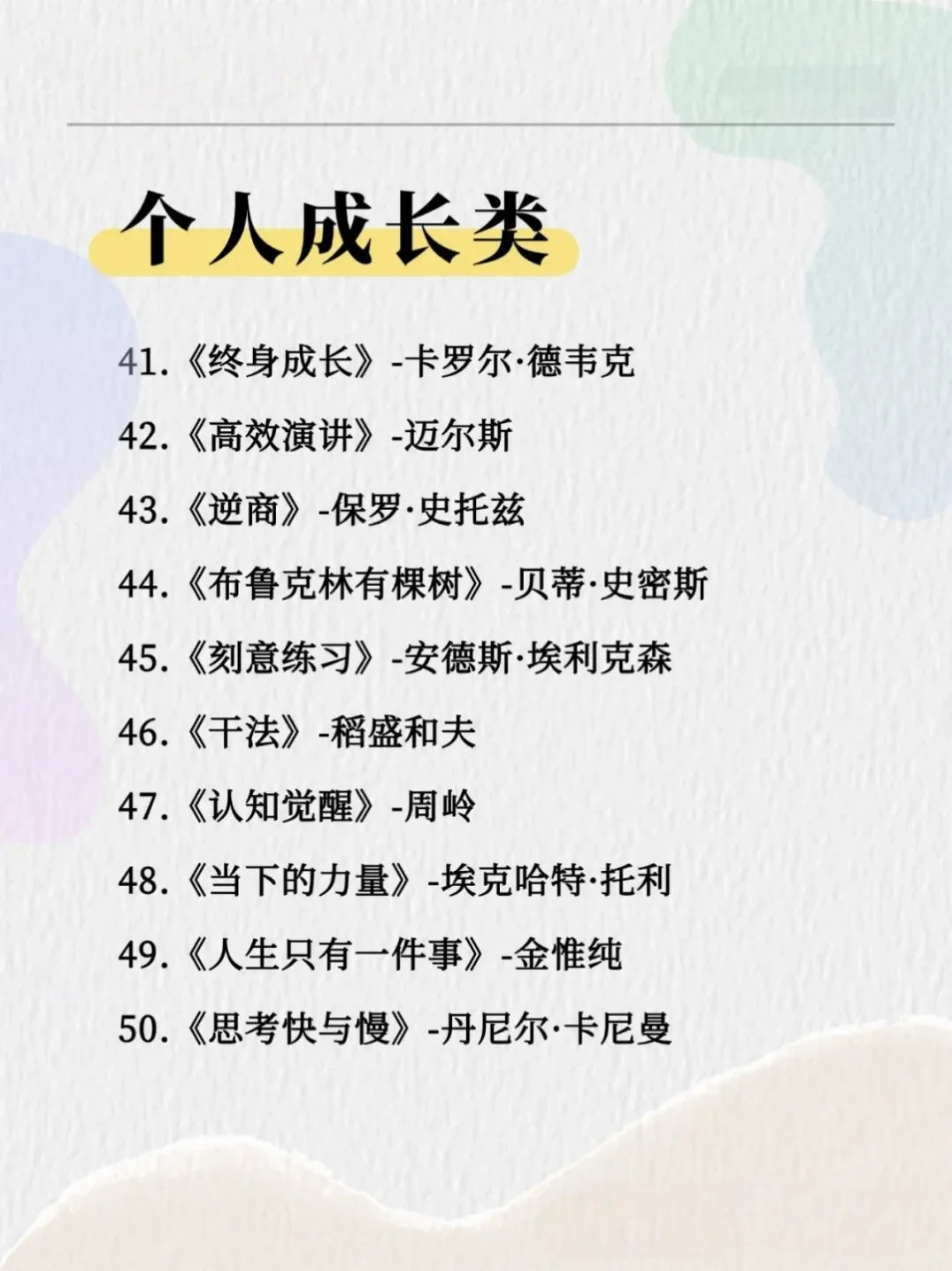 2025人民日报推荐的100本好书