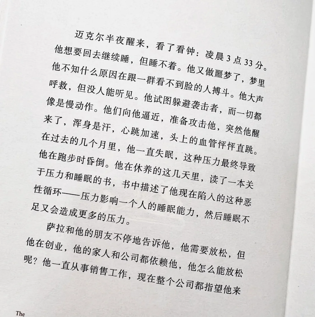 20几岁就焦虑爆棚！！这本书救了我一命！！