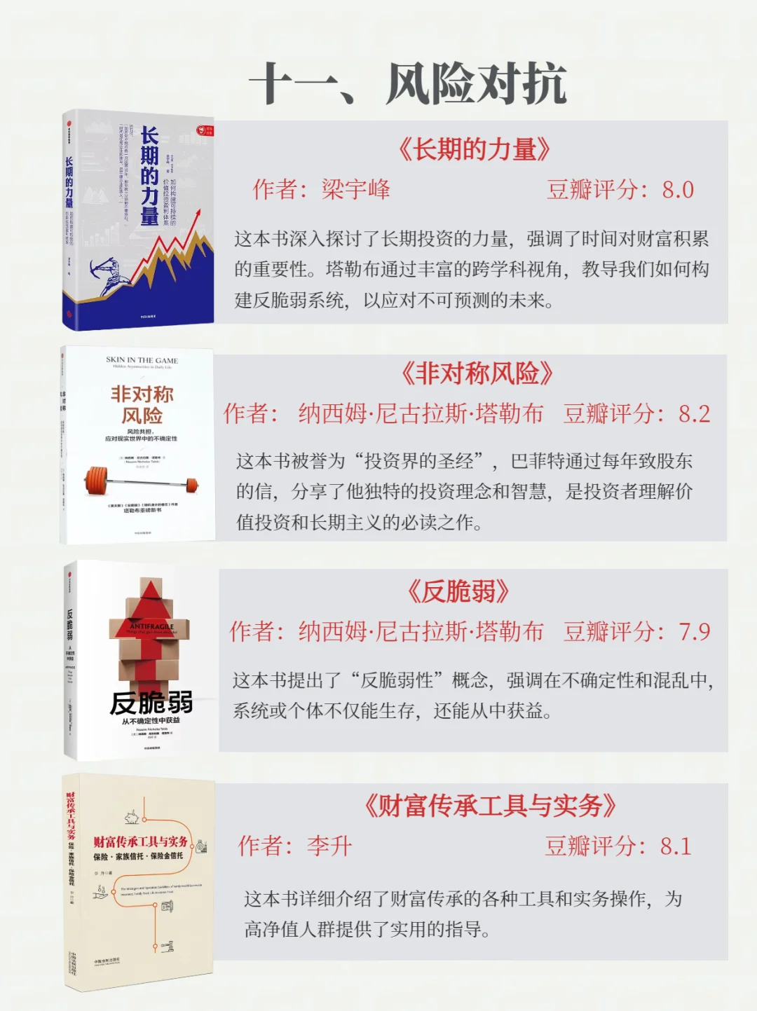 搞钱先搞脑|强烈推荐48本财富自由必读书单