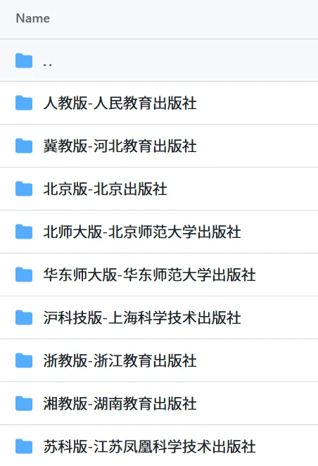 赛博大善人！ 国内小初高+大学教材PDF免费