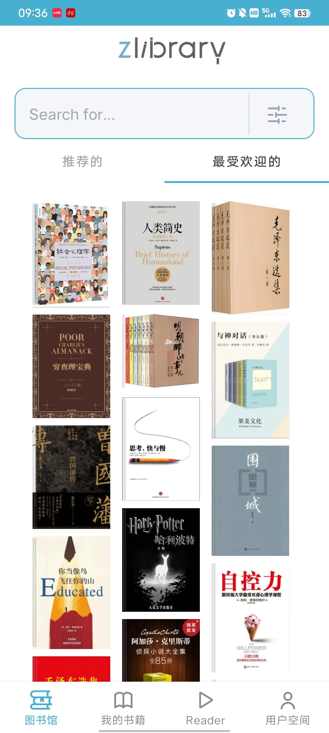 zlibrary 安装包领取，永久使用