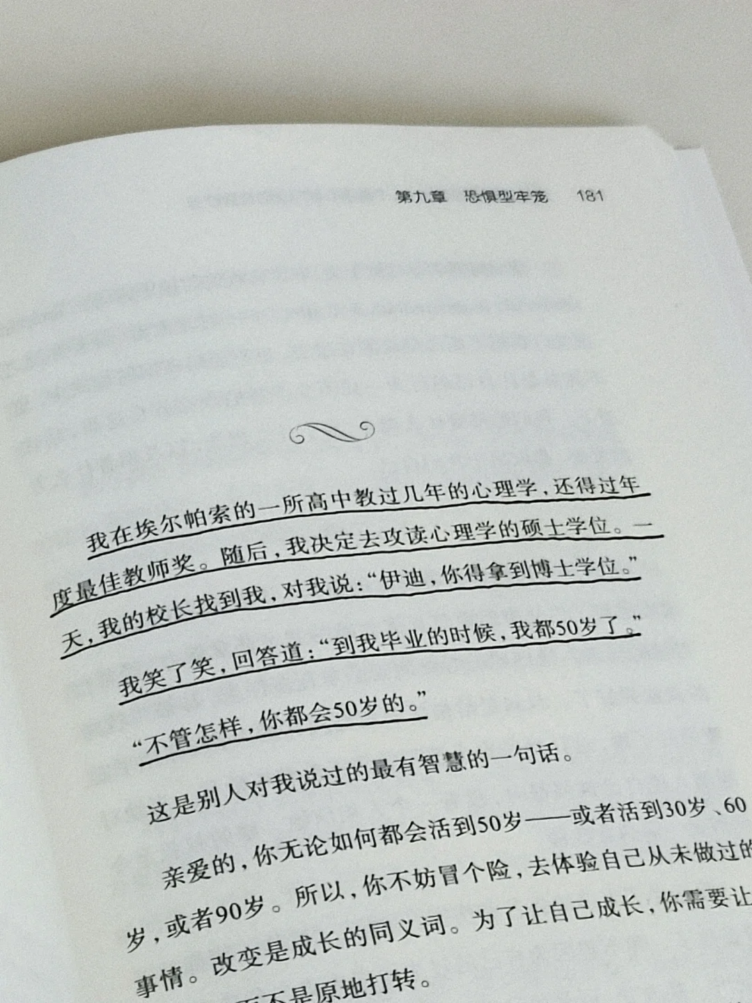 当我通过大量阅读来保持稳定的情绪。