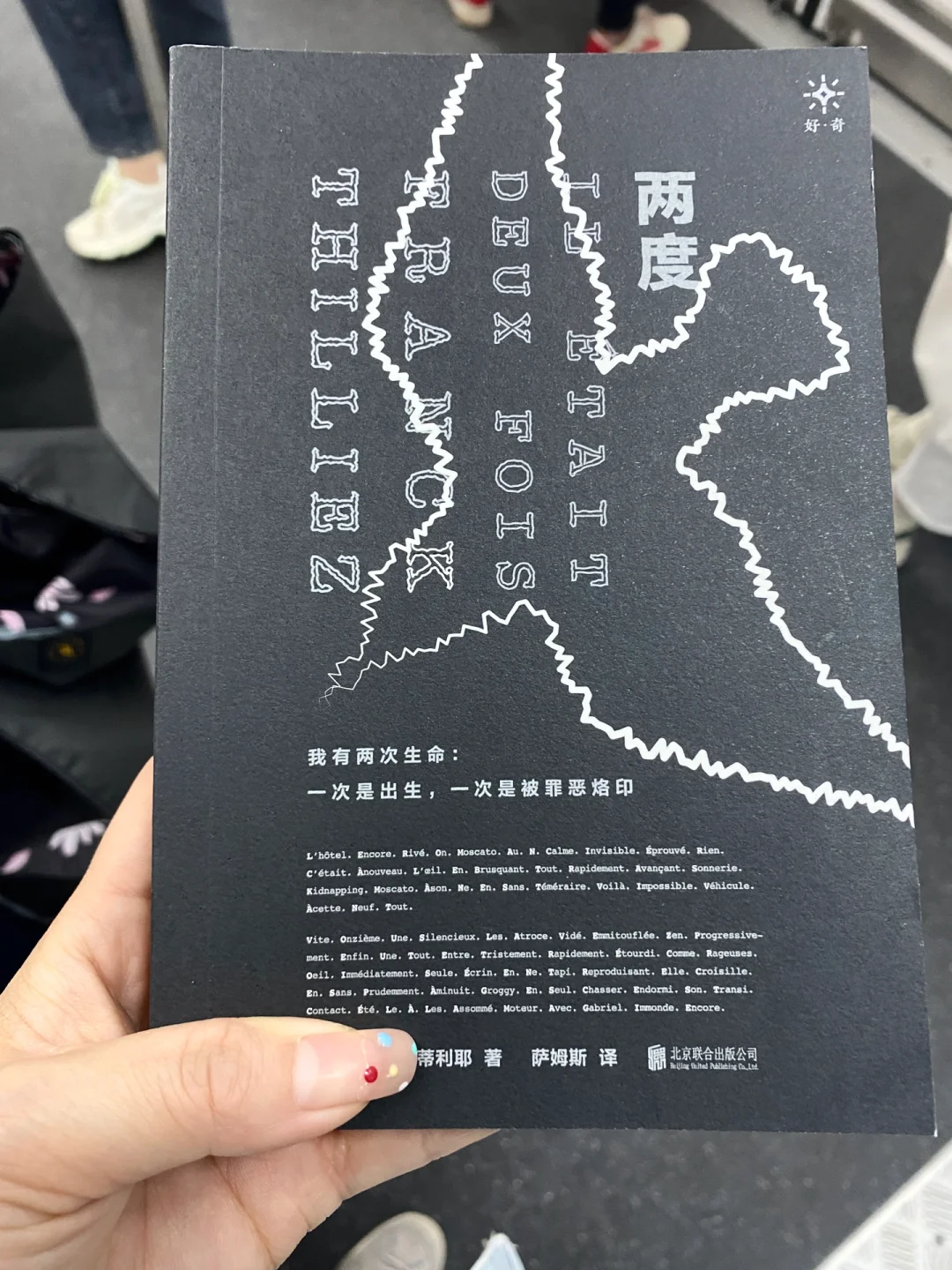 地铁通勤小书🈶️至少三个礼拜不再孤单啦！
