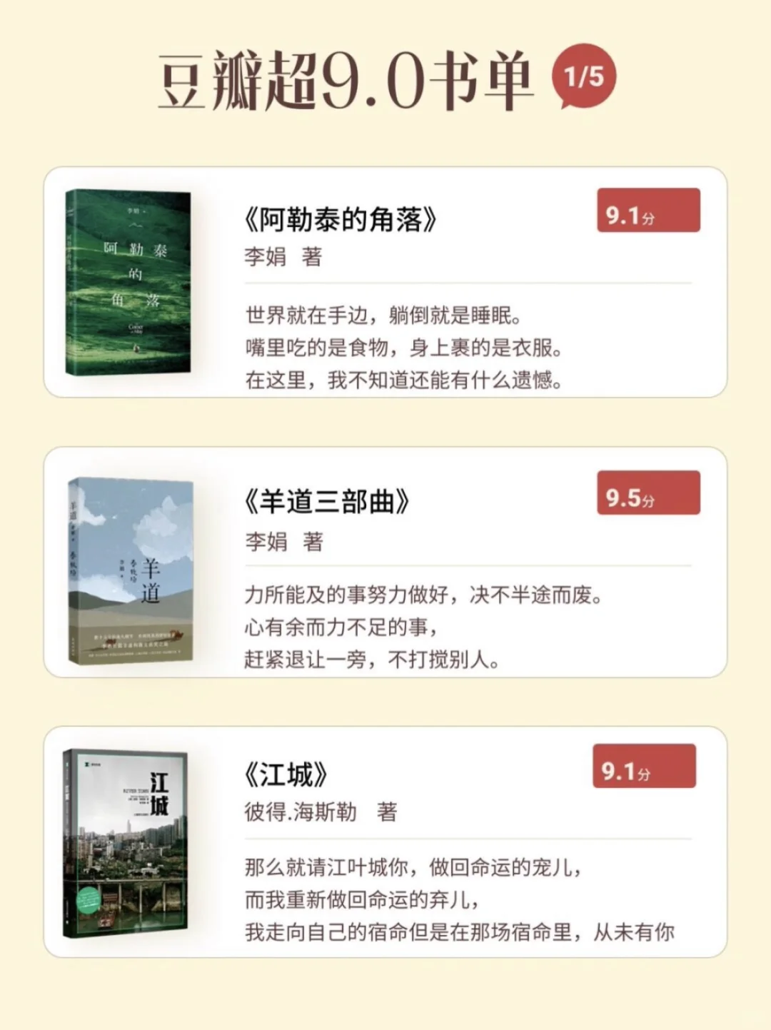 🔥豆瓣推荐15本评分90分以上书籍🔥