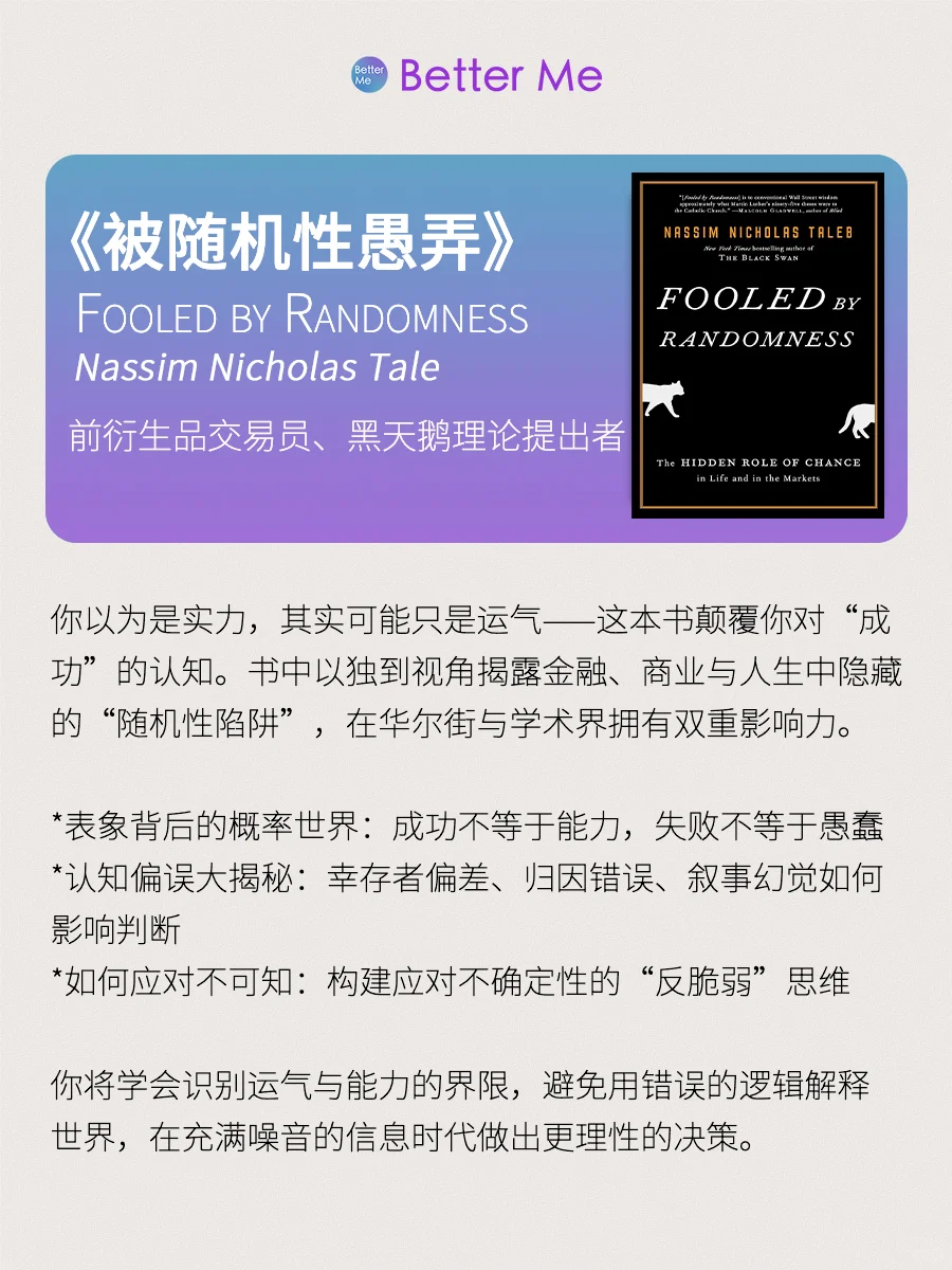 投资者的书单，全球百万销量