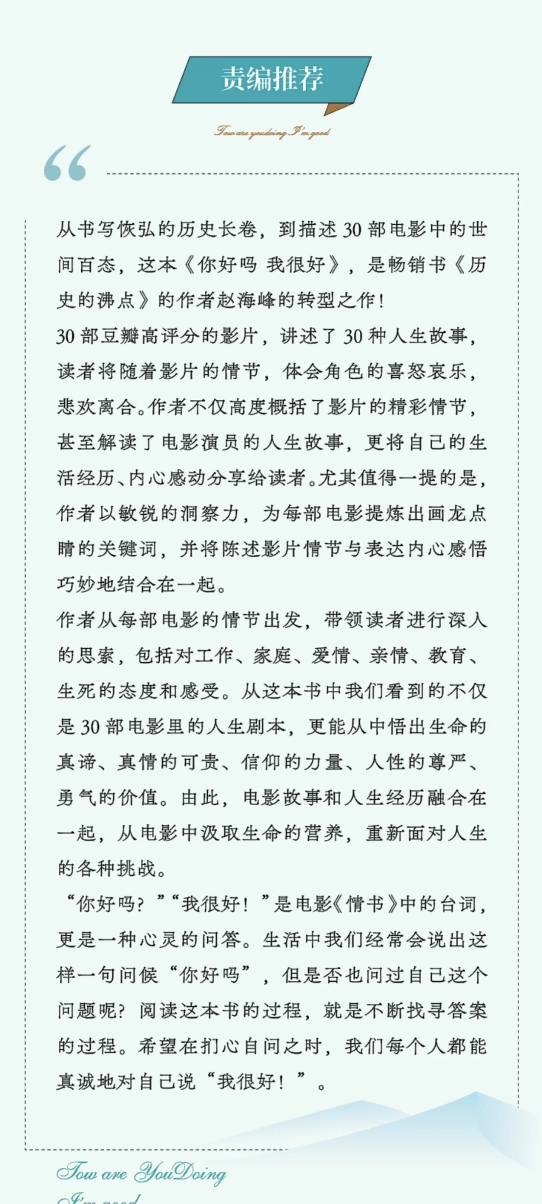 值得N刷的电影，都在这本书里了