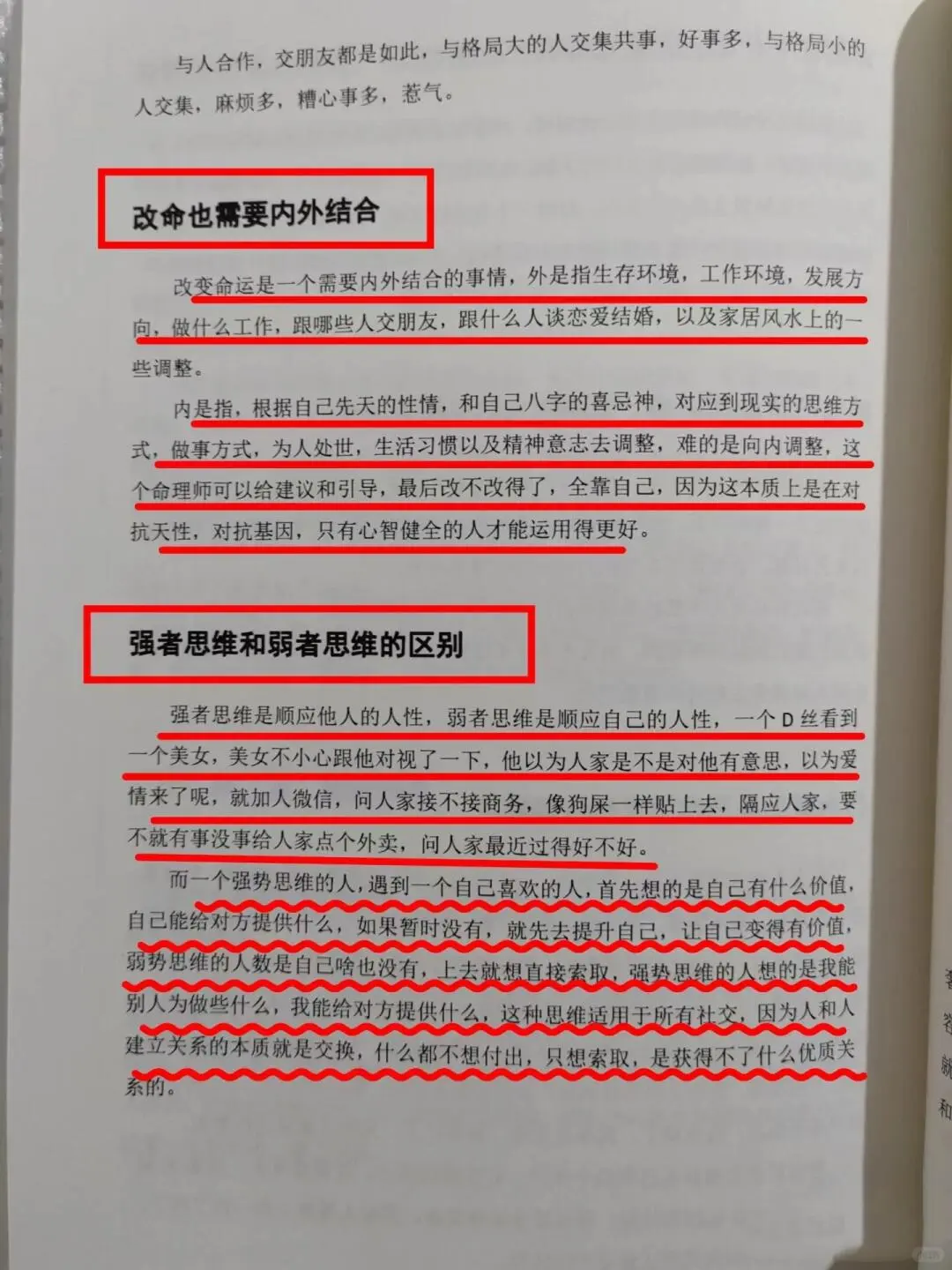 无意间发现一本女性智慧成长书读完醍醐灌顶