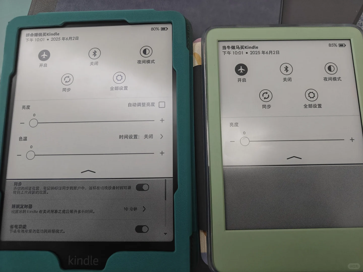 双持Kindle的快乐