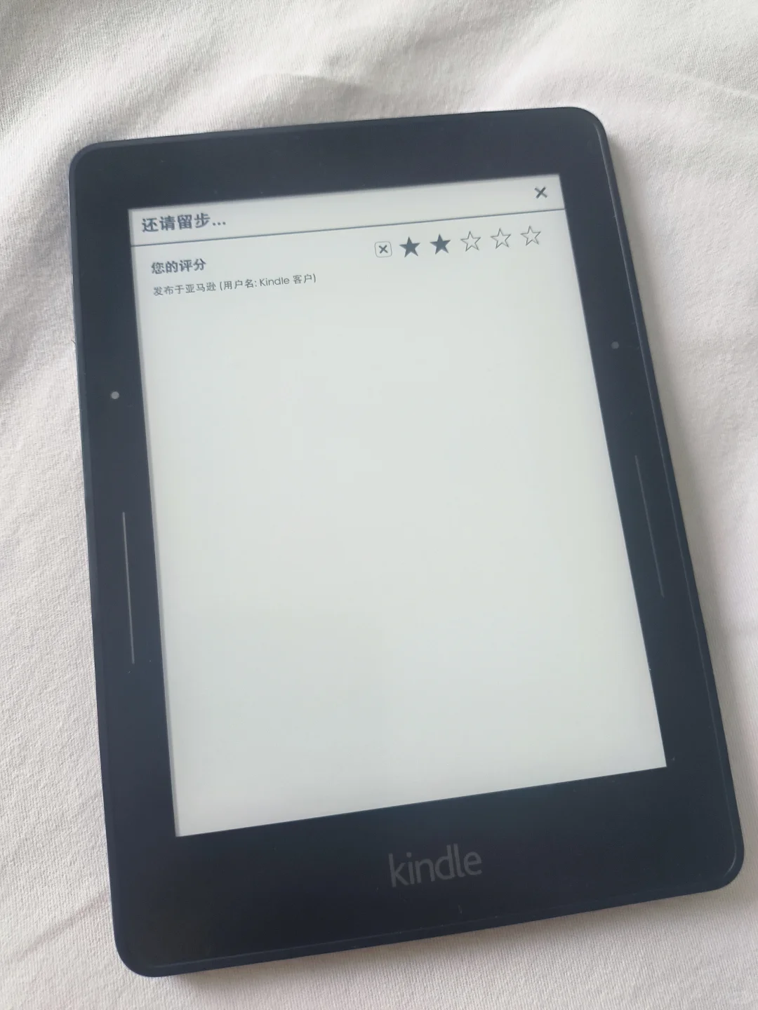kindle 16:知易行难，个人和社会的共谋