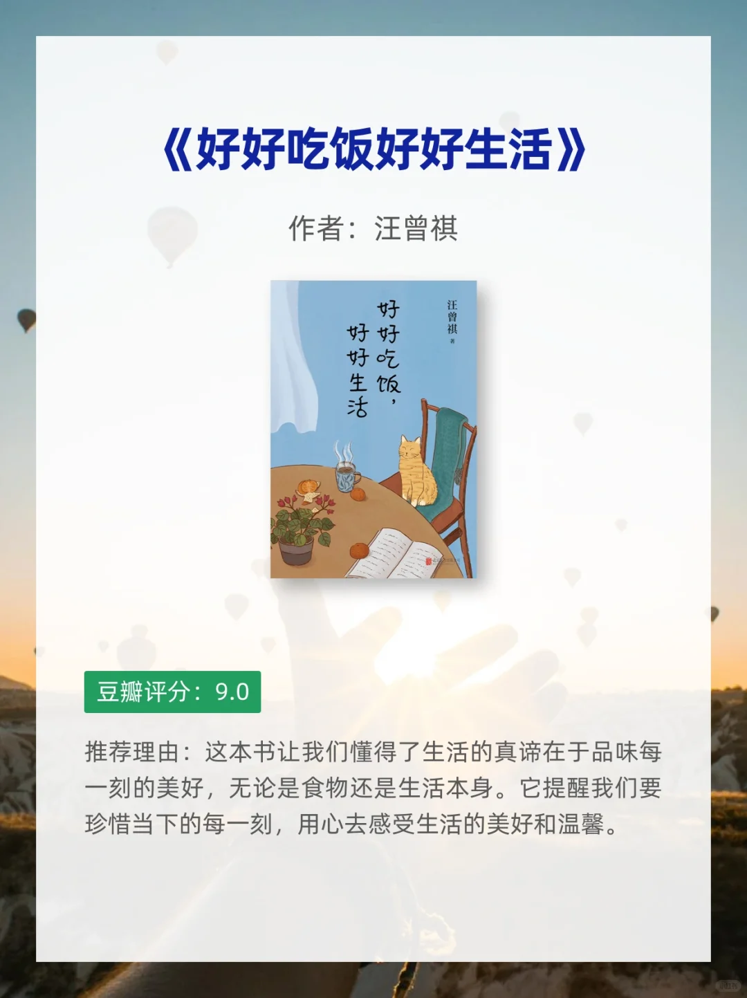 9本治愈系好书，照亮我的心灵🌟📚
